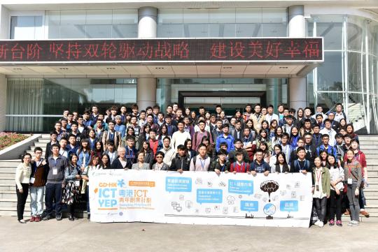 粵港ICT青年創業計劃2015創業營